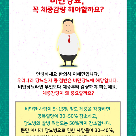 2019년 3월 4일 당뇨 소식지