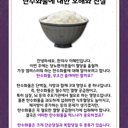 2019년 2월 11일 당뇨 소식지