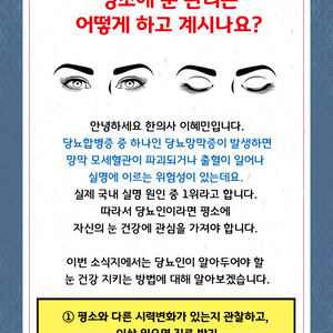 2019년 6월 11일 당뇨 소식지
