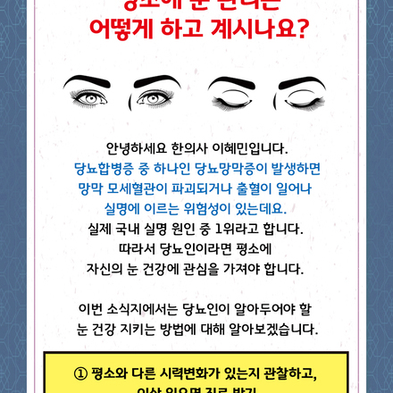 2019년 6월 11일 당뇨 소식지