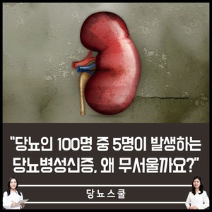 2019년 12월 31일 당뇨 소식지