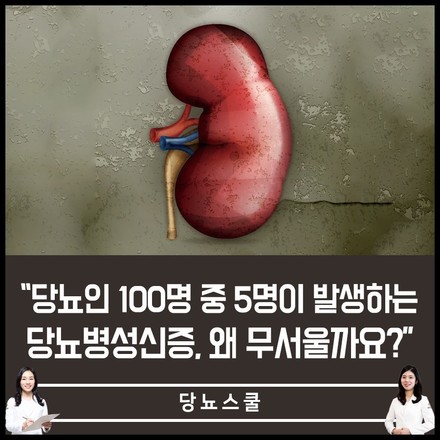 2019년 12월 31일 당뇨 소식지
