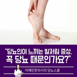 2019년 10월 22일 당뇨 소식지