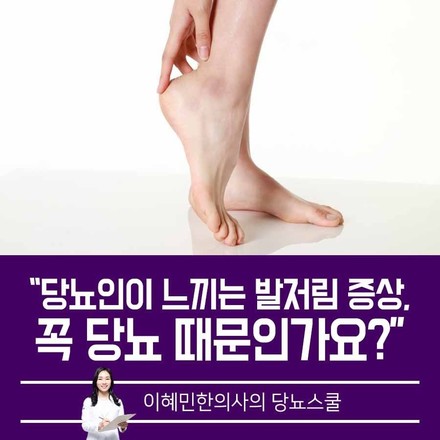 2019년 10월 22일 당뇨 소식지