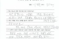 당뇨교육 자필후기 #34