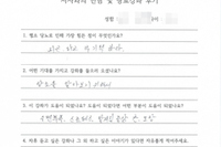 당뇨교육 자필후기 #71