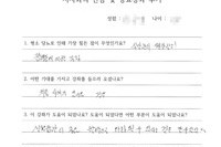 당뇨교육 자필후기 #31