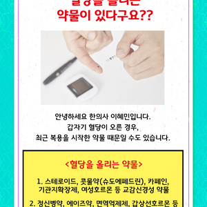 2019년 5월 14일 당뇨 소식지