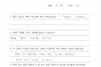 당뇨교육 자필후기 #53