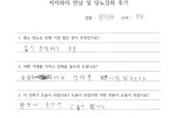 당뇨교육 자필후기 #28