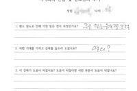 당뇨교육 자필후기 #24
