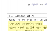 당뇨교육 자필후기 #7