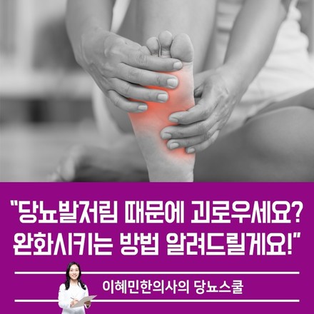 2019년 12월 3일 당뇨 소식지