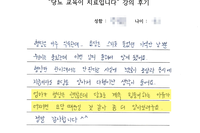 당뇨교육 자필후기 #5