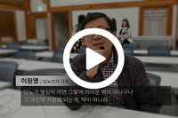 이원영님 당뇨강좌후기ㅣ 2월 23일 이혜민한의사의당뇨치료사례집 저자 이혜민한의사와의만남
