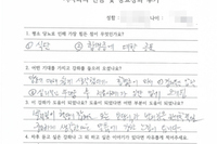 당뇨교육 자필후기 #69
