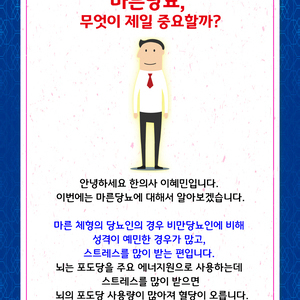2019년 3월 13일 당뇨 소식지