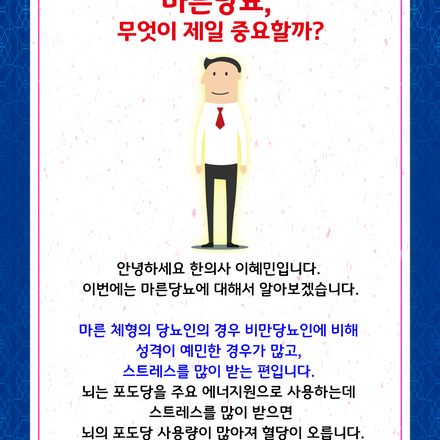 2019년 3월 13일 당뇨 소식지