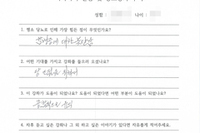 당뇨교육 자필후기 #70