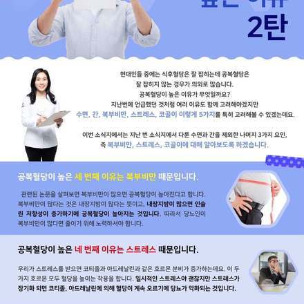 2019년 8월 20일 당뇨 소식지