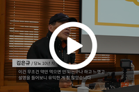 김은규님 당뇨강좌후기ㅣ 2월 23일 이혜민한의사의당뇨치료사례집 저자 이혜민한의사와의만남