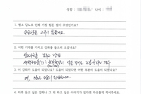 당뇨교육 자필후기 #52