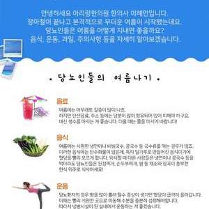 2019년 7월 16일 당뇨 소식지
