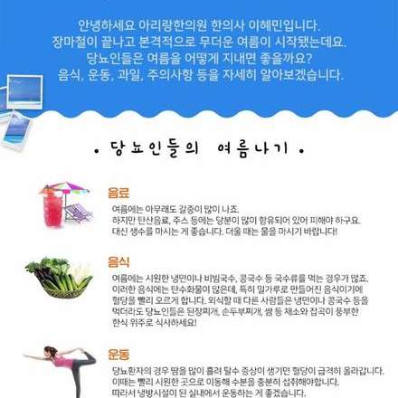 2019년 7월 16일 당뇨 소식지