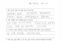 당뇨교육 자필후기 #57