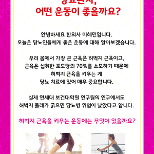 2019년 4월 29일 당뇨 소식지
