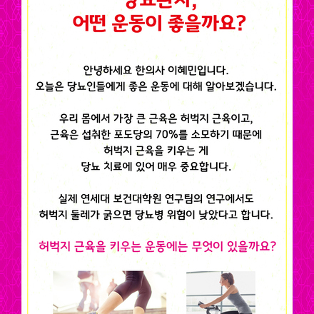 2019년 4월 29일 당뇨 소식지