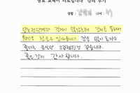 당뇨교육 자필후기 #16