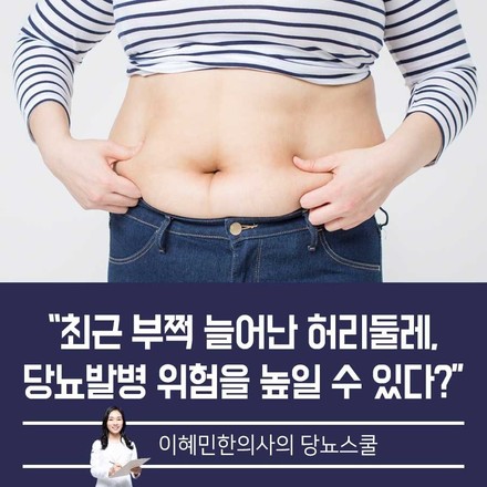 2019년 10월 1일 당뇨 소식지