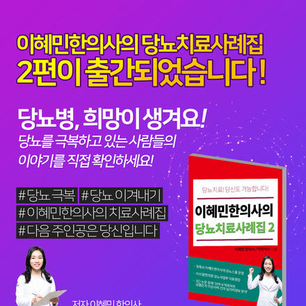2019년 7월 9일 당뇨 소식지