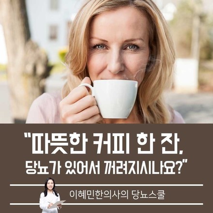 2019년 10월 15일 당뇨 소식지