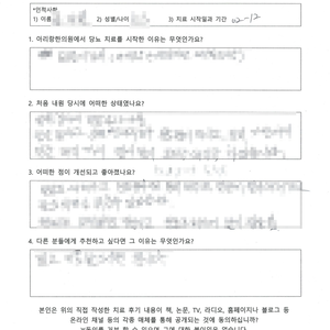 혈당 420에 열까지 나셨던ㅣ 김OO님 자필치료후기