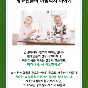 2019년 2월 18일 당뇨 소식지