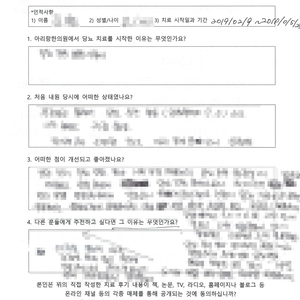 건강검진에 당화혈색소 7.5%를 진단 받았던ㅣ 김OO님 자필치료후기