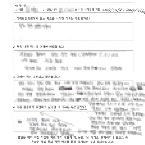 건강검진에 당화혈색소 7.5%를 진단 받았던ㅣ 김OO님 자필치료후기