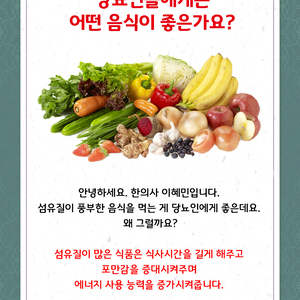 2019년 6월 25일 당뇨 소식지