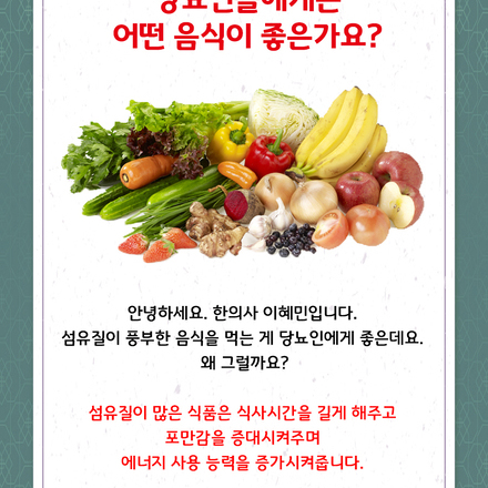 2019년 6월 25일 당뇨 소식지