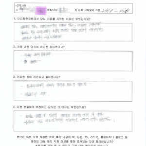 근본적인 당뇨 원인을 잡기 위해 노력한ㅣ 최OO님 자필치료후기
