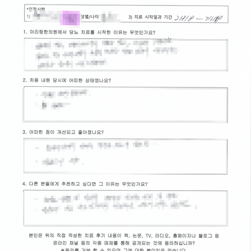근본적인 당뇨 원인을 잡기 위해 노력한ㅣ 최OO님 자필치료후기