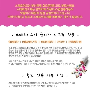 2019년 7월 23일 당뇨 소식지