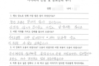 당뇨교육 자필후기 #76