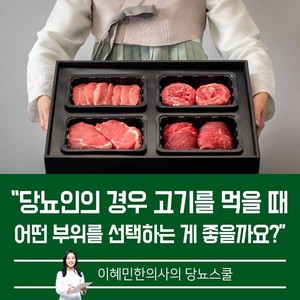 2019년 11월 12일 당뇨 소식지