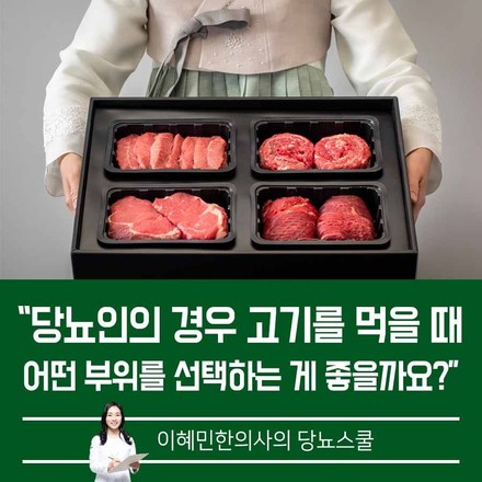 2019년 11월 12일 당뇨 소식지