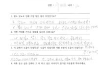 당뇨교육 자필후기 #32