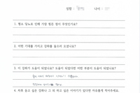 당뇨교육 자필후기 #50