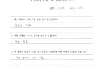당뇨교육 자필후기 #22